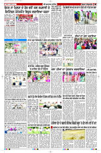 Latest Punjabi Newspaper | Punjabi News Rozana Spokesman Epaper