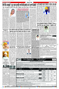 Latest Punjabi Newspaper | Punjabi News Rozana Spokesman Epaper