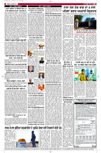 Latest Punjabi Newspaper | Punjabi News Rozana Spokesman Epaper