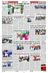 Latest Punjabi Newspaper | Punjabi News Rozana Spokesman Epaper