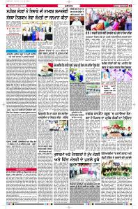 Latest Punjabi Newspaper | Punjabi News Rozana Spokesman Epaper