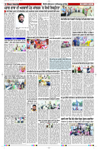 Epaper Rozana Spokesman