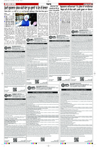 Latest Punjabi Newspaper | Punjabi News Rozana Spokesman Epaper