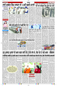 Epaper Rozana Spokesman