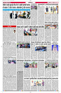 Latest Punjabi Newspaper | Punjabi News Rozana Spokesman Epaper