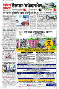 Latest Punjabi Newspaper | Punjabi News Rozana Spokesman Epaper