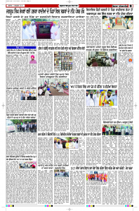 Latest Punjabi Newspaper | Punjabi News Rozana Spokesman Epaper