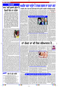 Epaper Rozana Spokesman