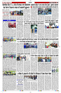 Latest Punjabi Newspaper | Punjabi News Rozana Spokesman Epaper