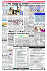 Latest Punjabi Newspaper | Punjabi News Rozana Spokesman Epaper