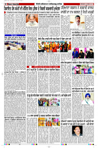 Latest Punjabi Newspaper | Punjabi News Rozana Spokesman Epaper