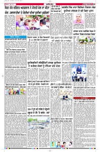 Latest Punjabi Newspaper | Punjabi News Rozana Spokesman Epaper