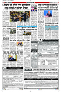 Latest Punjabi Newspaper | Punjabi News Rozana Spokesman Epaper