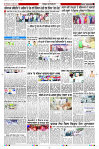 Latest Punjabi Newspaper | Punjabi News Rozana Spokesman Epaper