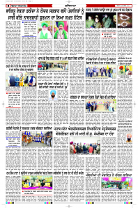 Latest Punjabi Newspaper | Punjabi News Rozana Spokesman Epaper