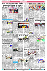 Latest Punjabi Newspaper | Punjabi News Rozana Spokesman Epaper