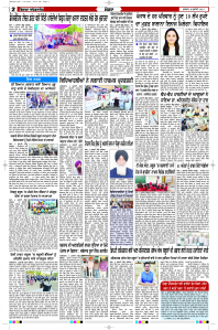 Latest Punjabi Newspaper | Punjabi News Rozana Spokesman Epaper