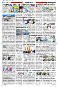 Latest Punjabi Newspaper | Punjabi News Rozana Spokesman Epaper