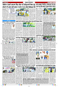 Latest Punjabi Newspaper | Punjabi News Rozana Spokesman Epaper