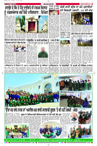 Latest Punjabi Newspaper | Punjabi News Rozana Spokesman Epaper