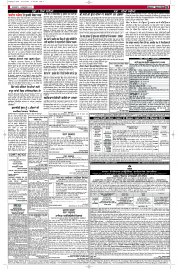 Latest Punjabi Newspaper | Punjabi News Rozana Spokesman Epaper