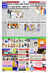 Latest Punjabi Newspaper | Punjabi News Rozana Spokesman Epaper