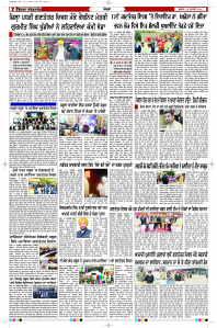 Latest Punjabi Newspaper | Punjabi News Rozana Spokesman Epaper