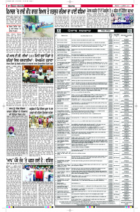 Epaper Rozana Spokesman