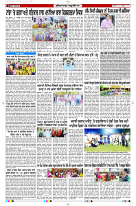 Latest Punjabi Newspaper | Punjabi News Rozana Spokesman Epaper