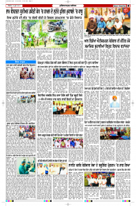 Latest Punjabi Newspaper | Punjabi News Rozana Spokesman Epaper