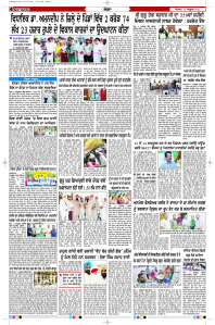 Latest Punjabi Newspaper | Punjabi News Rozana Spokesman Epaper