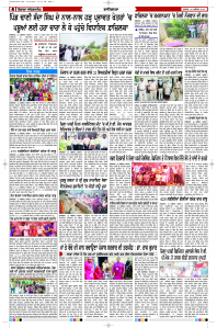 Latest Punjabi Newspaper | Punjabi News Rozana Spokesman Epaper