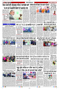 Epaper Rozana Spokesman