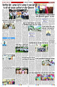 Latest Punjabi Newspaper | Punjabi News Rozana Spokesman Epaper