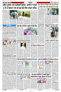 Latest Punjabi Newspaper | Punjabi News Rozana Spokesman Epaper