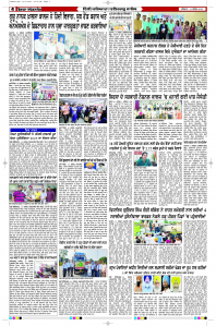 Latest Punjabi Newspaper | Punjabi News Rozana Spokesman Epaper