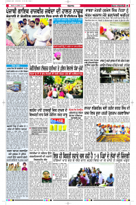 Epaper Rozana Spokesman