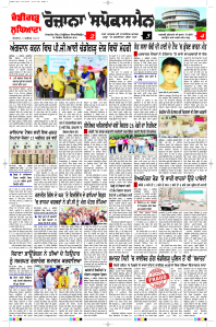 Latest Punjabi Newspaper | Punjabi News Rozana Spokesman Epaper