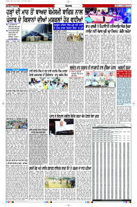 Epaper Rozana Spokesman