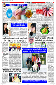 Epaper Rozana Spokesman