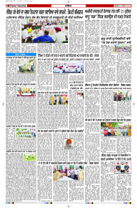 Latest Punjabi Newspaper | Punjabi News Rozana Spokesman Epaper