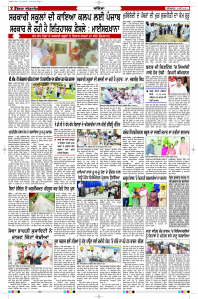 Latest Punjabi Newspaper | Punjabi News Rozana Spokesman Epaper