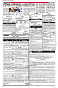 Epaper Rozana Spokesman