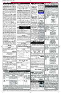Epaper Rozana Spokesman