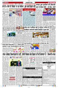 Latest Punjabi Newspaper | Punjabi News Rozana Spokesman Epaper