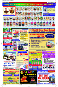 Latest Punjabi Newspaper | Punjabi News Rozana Spokesman Epaper