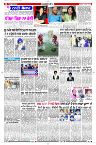 Latest Punjabi Newspaper | Punjabi News Rozana Spokesman Epaper