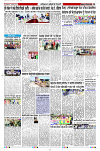Latest Punjabi Newspaper | Punjabi News Rozana Spokesman Epaper
