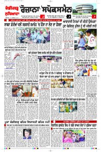 Epaper Rozana Spokesman