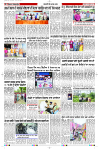 Latest Punjabi Newspaper | Punjabi News Rozana Spokesman Epaper